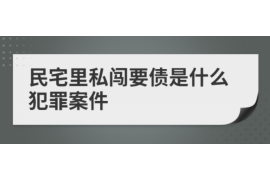 华安讨债公司成功追回初中同学借款40万成功案例